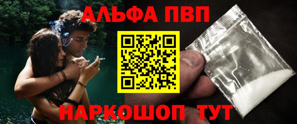 A-PVP Crystall Еманжелинск