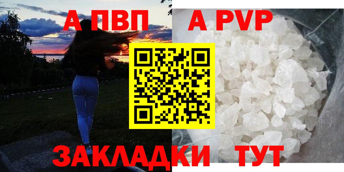 APVP СК КРИС  Вход с VPN  Еманжелинск  Альфа ПВП Соль  APVP Crystall 