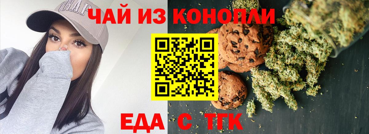 Canna-Cookies конопля  Вход с VPN  Еманжелинск 
