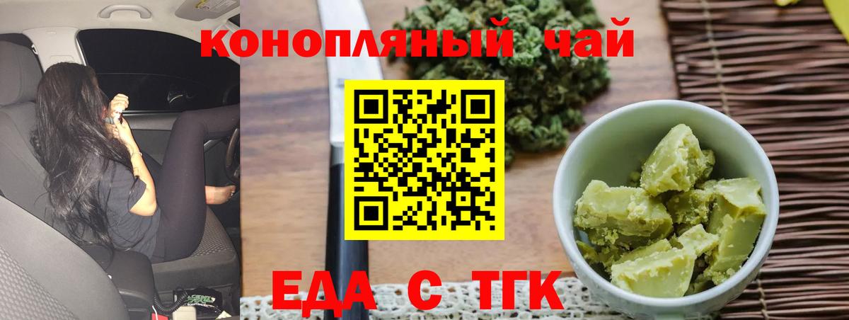 Canna-Cookies конопля Еманжелинск