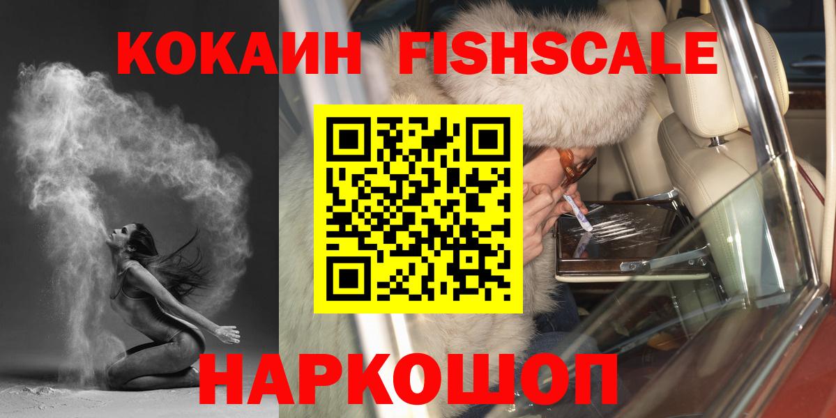 Cocaine Колумбийский  Вход с VPN  Еманжелинск 
