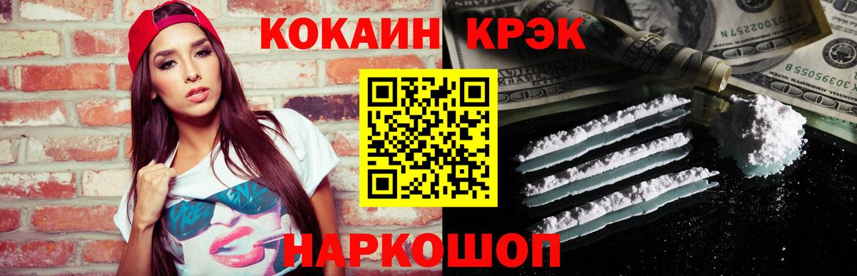 КОКАИН Перу Еманжелинск