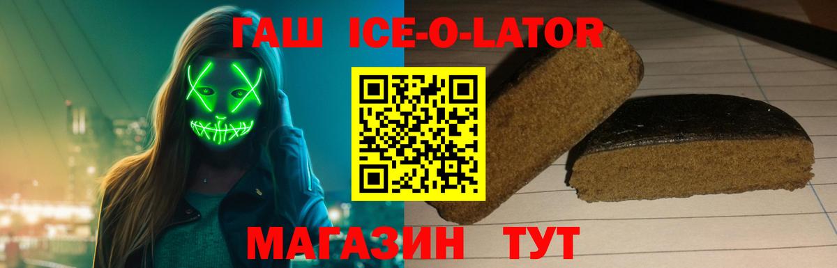Гашиш Изолятор  Гашиш гашик  Еманжелинск  Вход с VPN 