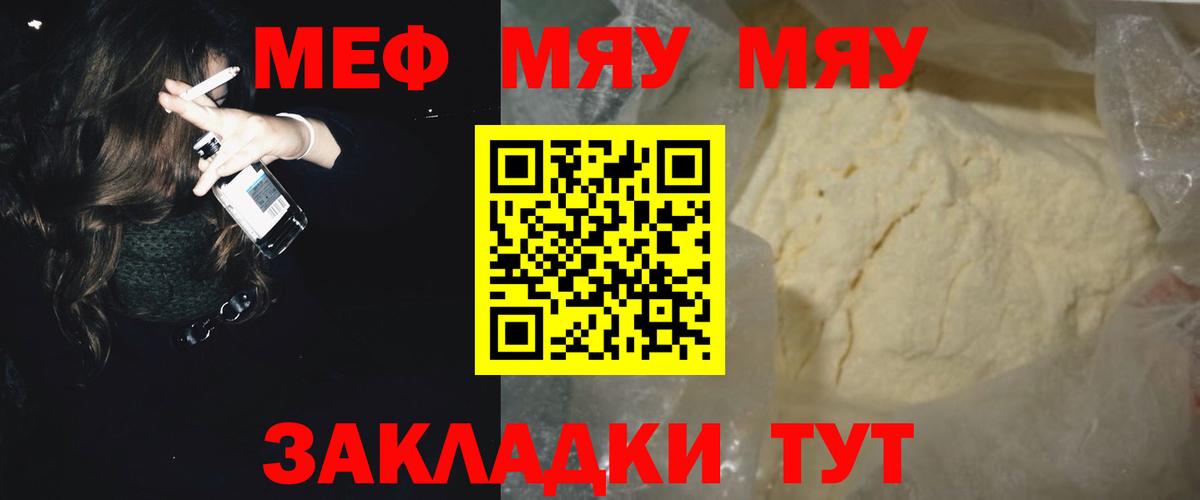 Еманжелинск  hydra сайт  Меф  Мефедрон mephedrone  Вход с VPN  МЕФ 4 MMC 