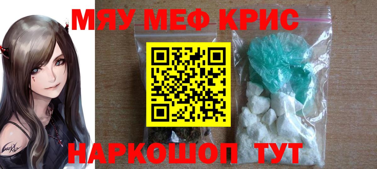 Меф мука Еманжелинск