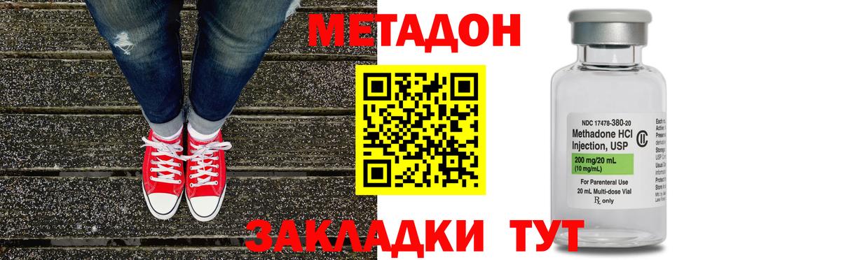 МЕТАДОН кристалл  Вход с VPN  Еманжелинск 