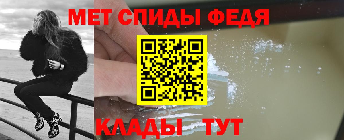 Метамфетамин Methamphetamine  Вход с VPN  Еманжелинск 