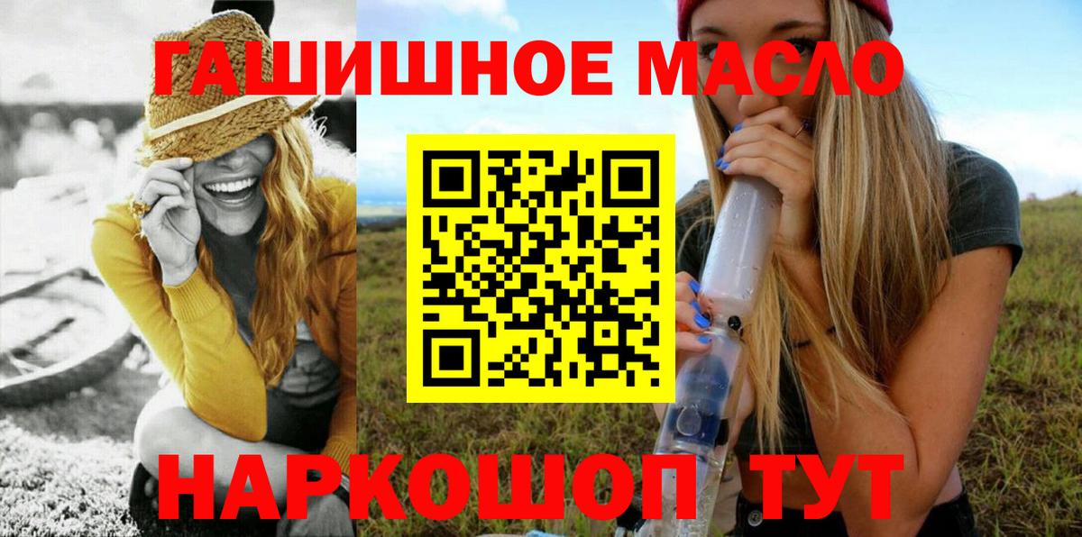 ТГК THC oil  цены наркотик  ТГК вейп с тгк  Еманжелинск  Вход с VPN 
