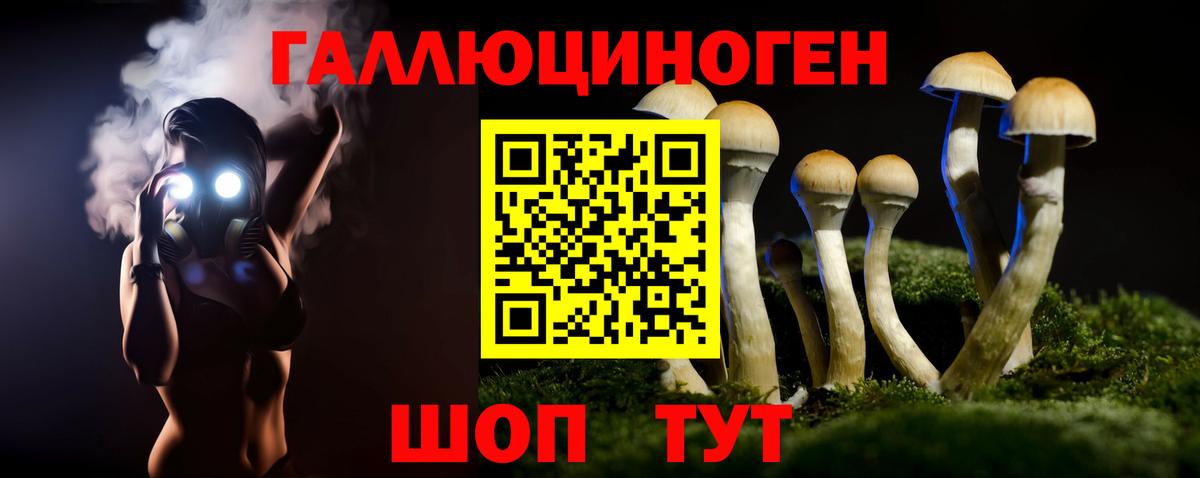 Галлюциногенные грибы мицелий  Вход с VPN  Еманжелинск 