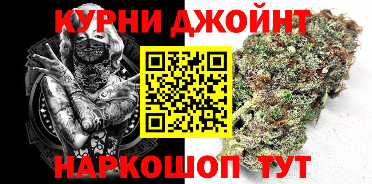 Бошки марихуана AK-47  Вход с VPN  Еманжелинск  Бошки Шишки конопля  Бошки Шишки индика  МАРИХУАНА тримм 